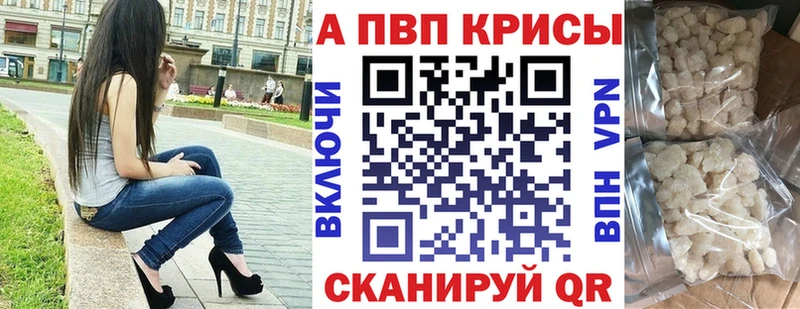 MEGA   Орлов  A-PVP Crystall 