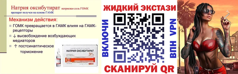 БУТИРАТ 99%  купить наркотики цена  Орлов 