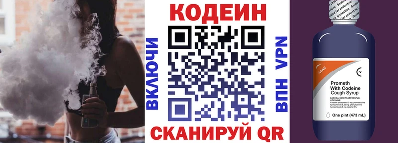 Codein Purple Drank Орлов