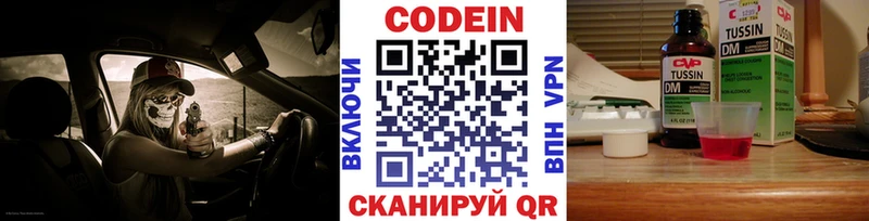 Codein Purple Drank Орлов