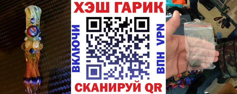 Гашиш хэш Орлов
