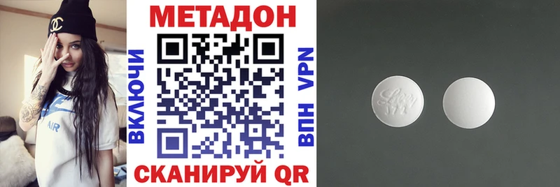 МЕТАДОН methadone  Орлов 